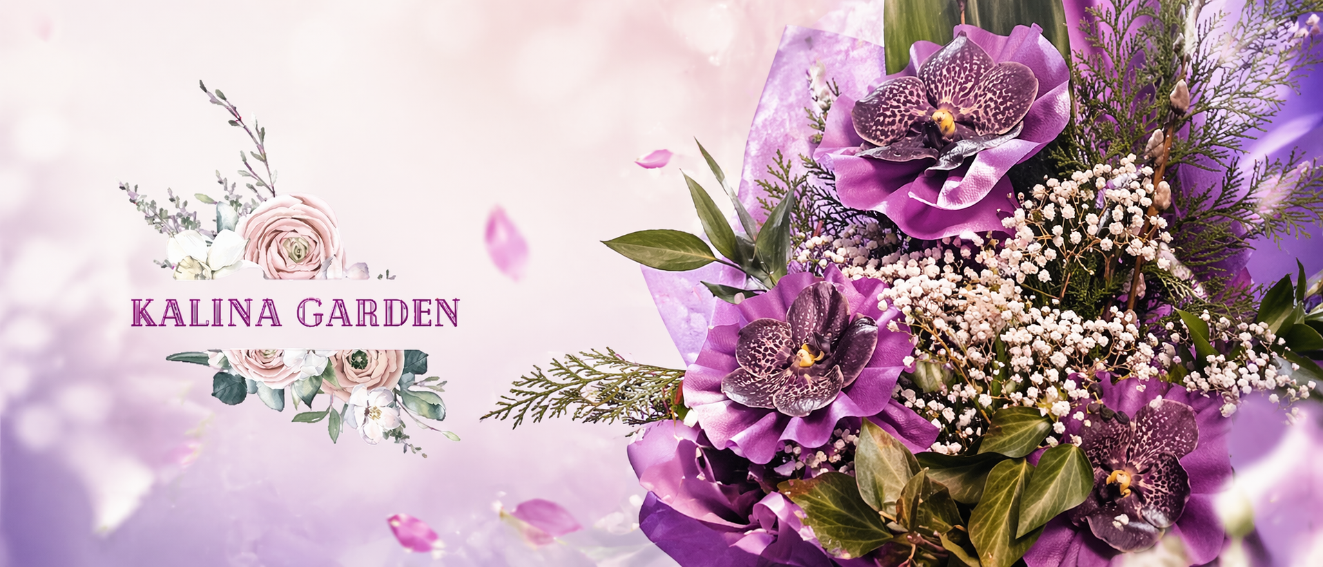 Калина Гардън — букети и цветя